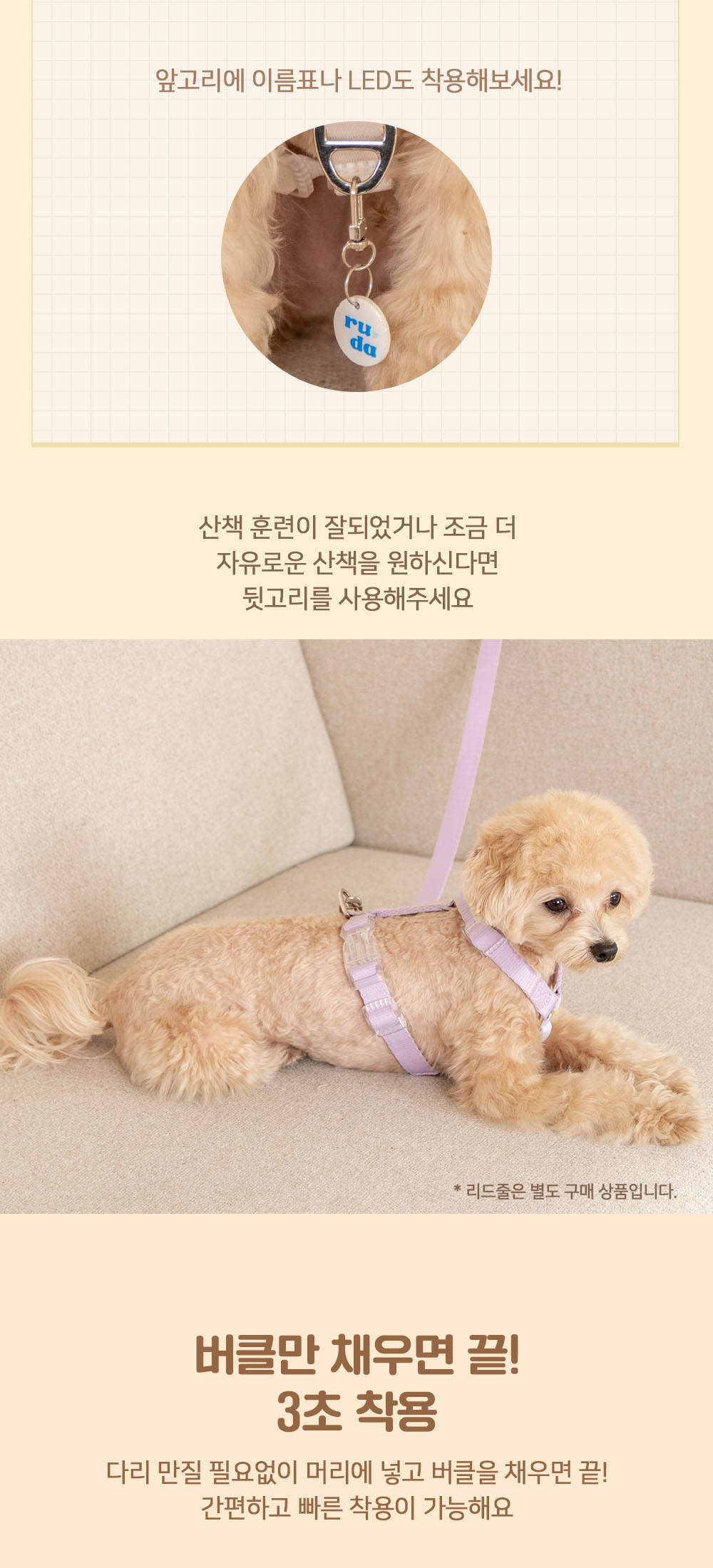[심쿵펫페어][무료배송] 요기쏘 마이독 앞섬방지 H형 하네스 + 핸즈프리 리드줄 세트 3번째