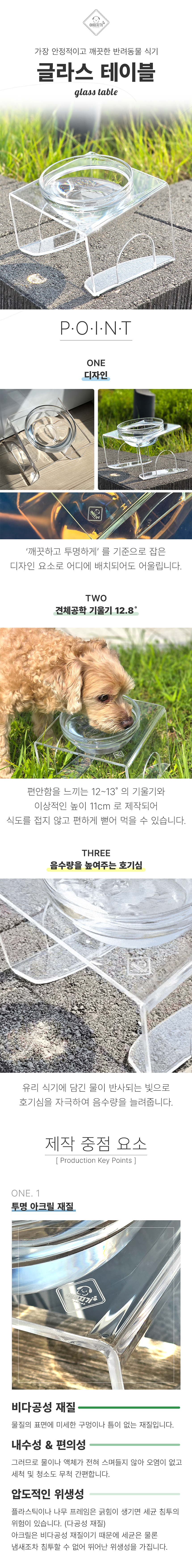 [NEW신상][무료배송] 아띠지기 글라스 테이블 식탁 식기 세트 1번째