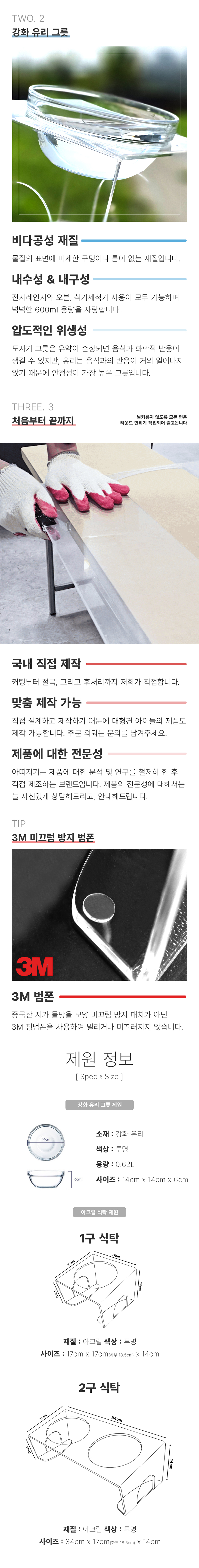 [NEW신상][무료배송] 아띠지기 글라스 테이블 식탁 식기 세트 2번째