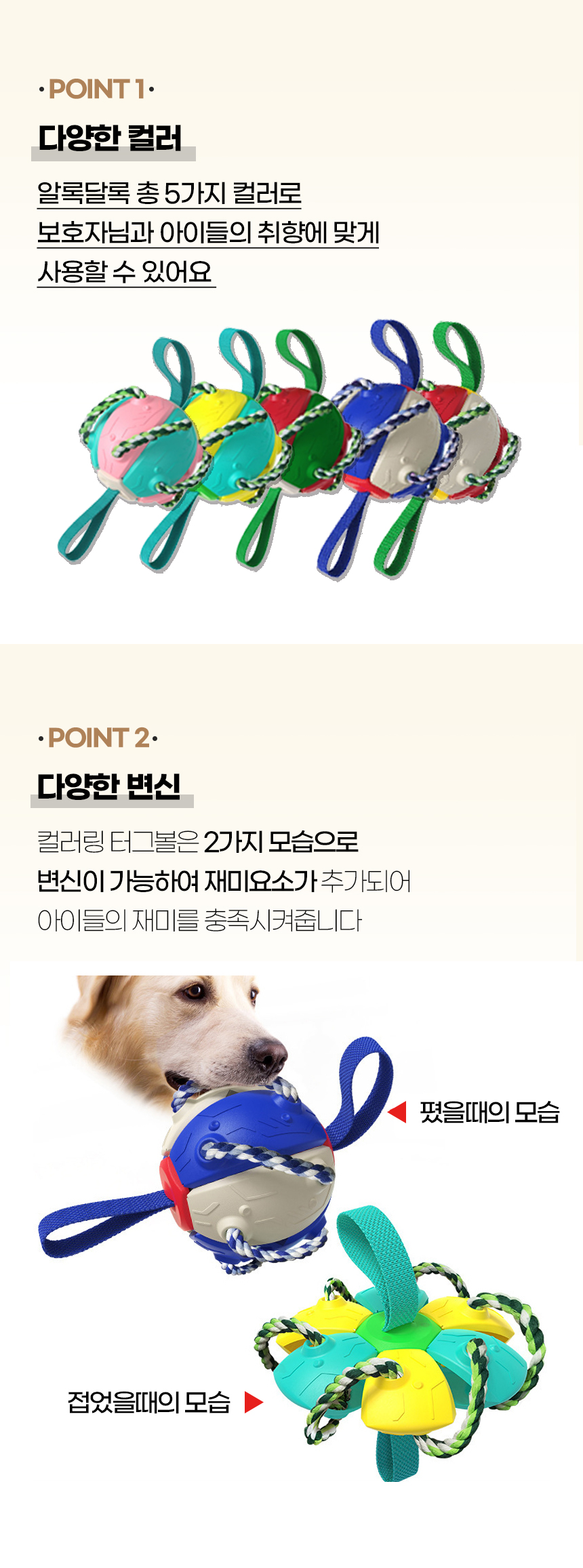 [NEW신상][무료배송] [색상랜덤] 개과천선 독 컬러링 터그볼 장난감 6번째