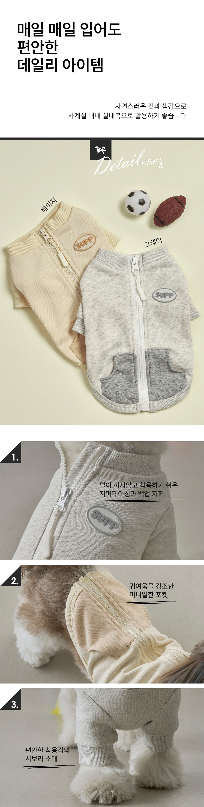 [무료배송] 도그아이 강아지옷 애견의류 가을옷 쭈리 포켓티 그레이/베이지 S-5XL 4번째