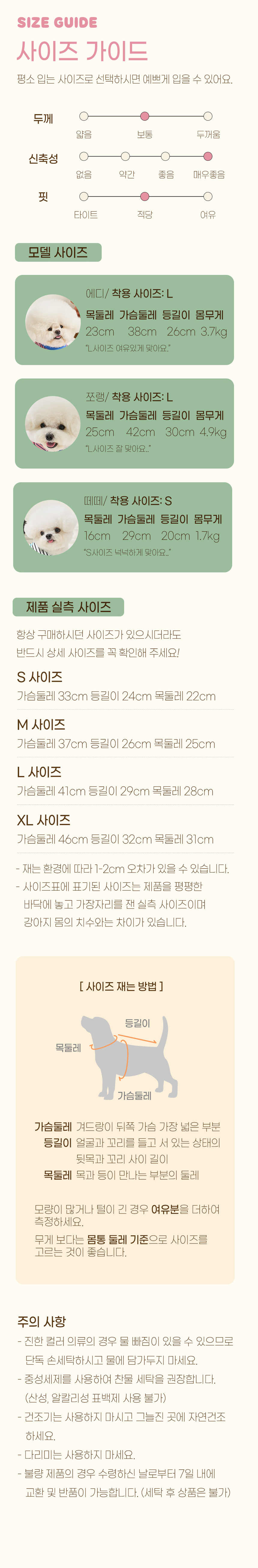 [무료배송] 베니즈 마이 퍼피 스트라이프 티셔츠 화이트 S-XL 3번째