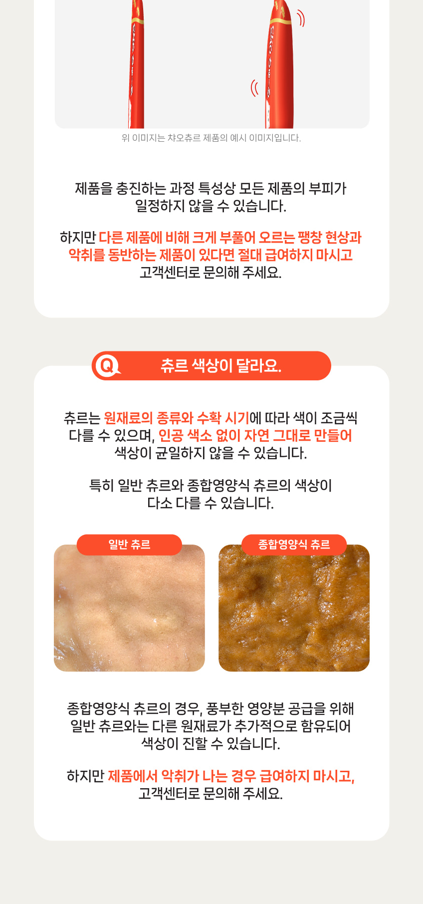 [NEW신상]이나바 캣 챠오 프리미엄 츄르 참치 14g*4p 2번째