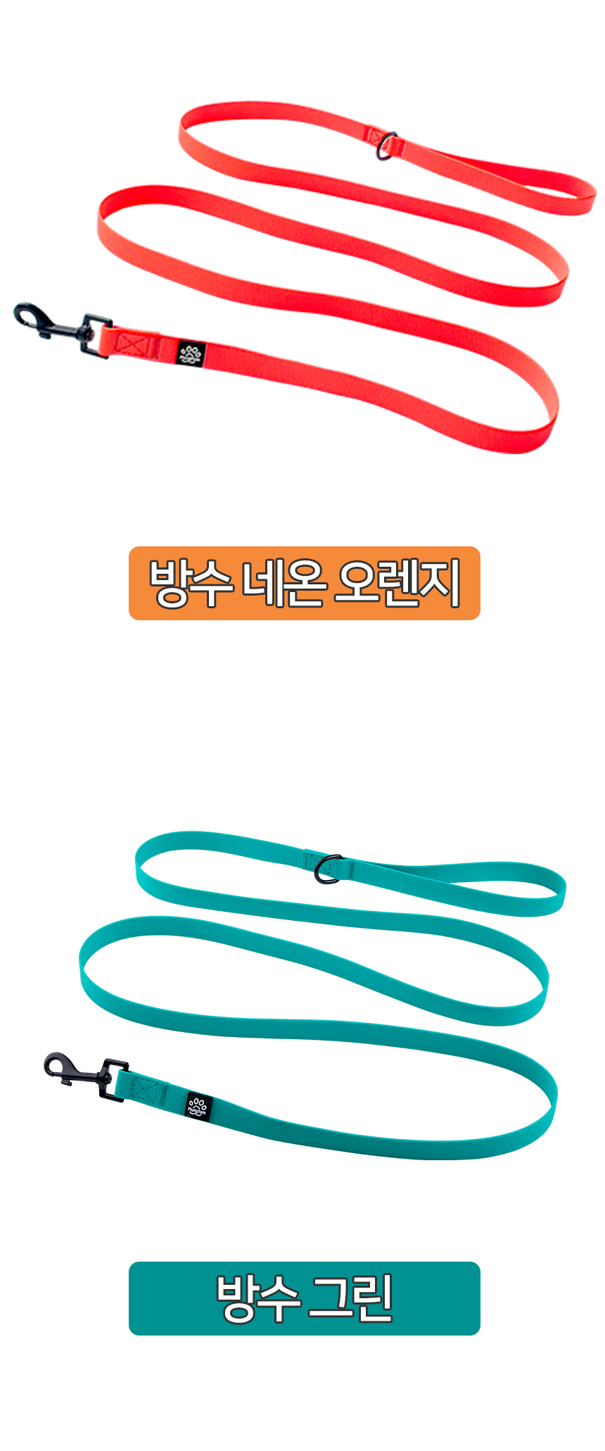 [무료배송] 멍템 방수 리드줄 네온옐로/네온오렌지/방수그린/방수블루/방수블랙 S-L 13번째