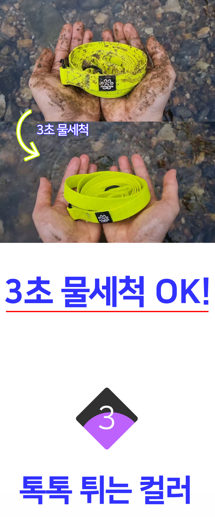 [무료배송] 멍템 방수 리드줄 네온옐로/네온오렌지/방수그린/방수블루/방수블랙 S-L 9번째