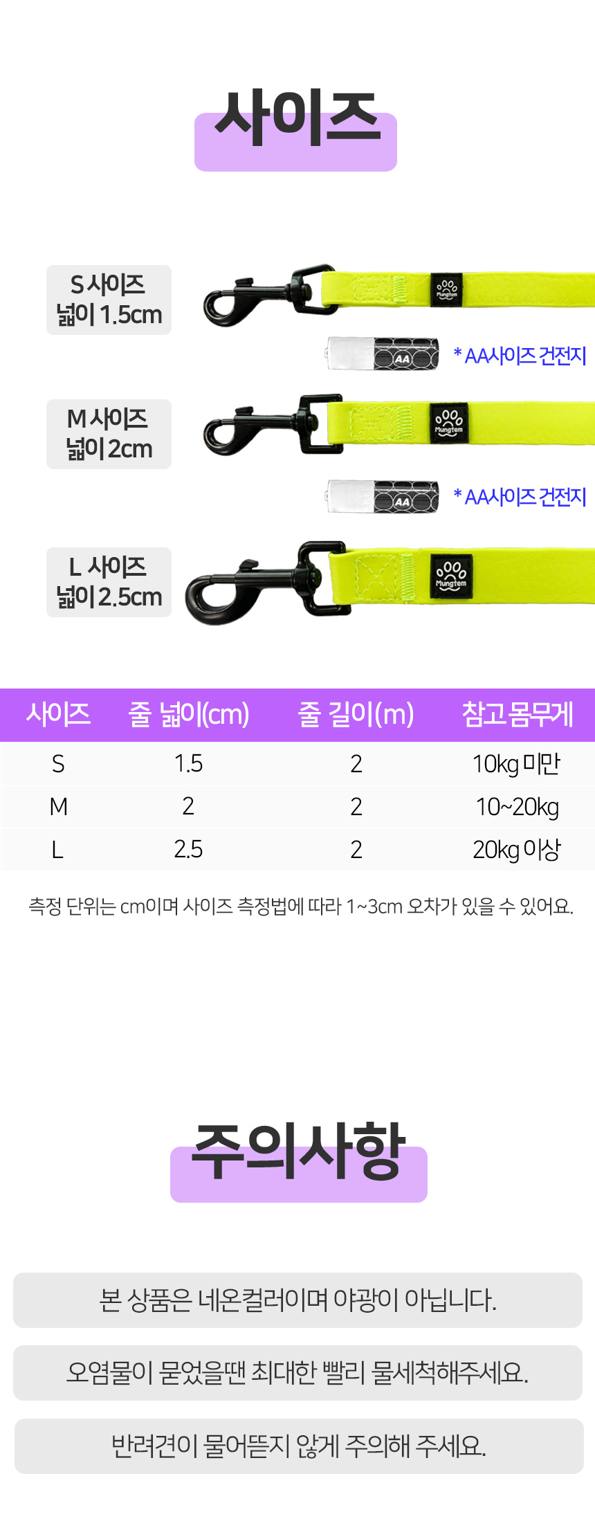 [무료배송] 멍템 방수 리드줄 네온옐로/네온오렌지/방수그린/방수블루/방수블랙 S-L 15번째