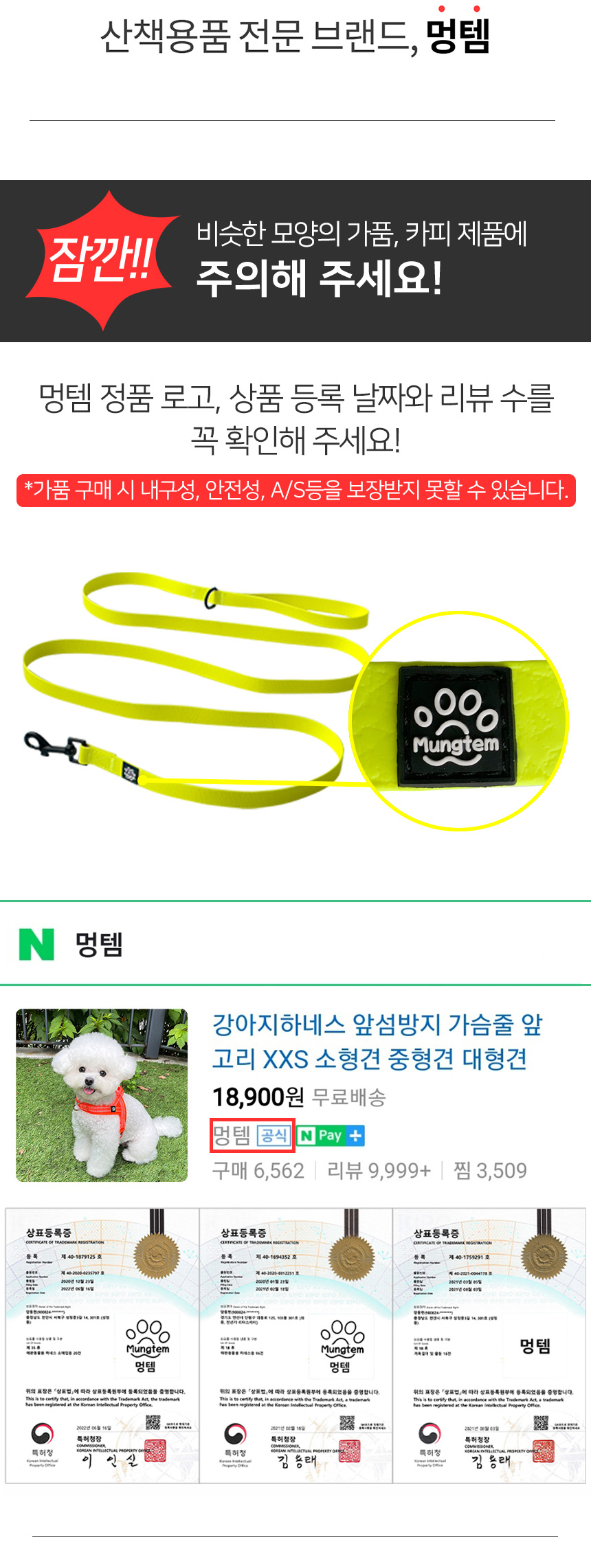 [무료배송] 멍템 방수 리드줄 네온옐로/네온오렌지/방수그린/방수블루/방수블랙 S-L 3번째