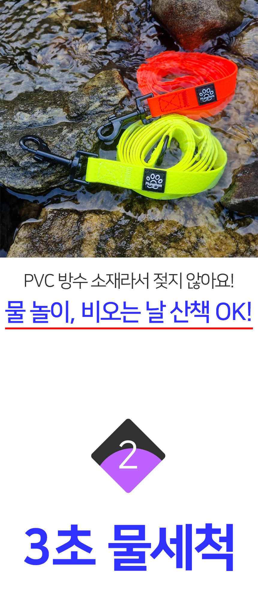 [무료배송] 멍템 방수 리드줄 네온옐로/네온오렌지/방수그린/방수블루/방수블랙 S-L 7번째