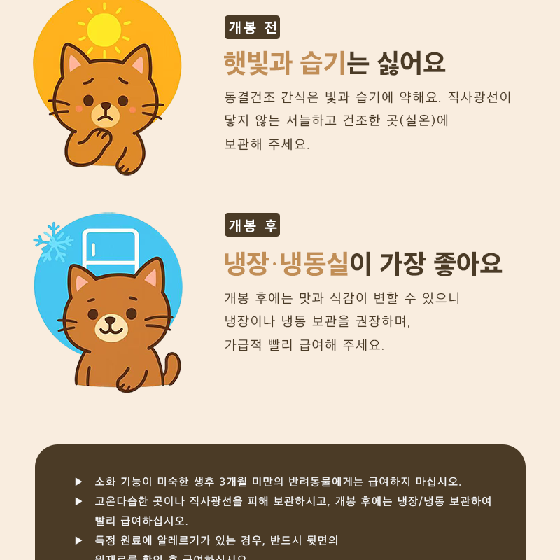 [NEW신상][무료배송] 메일켓 큐브 동결건조 오리지날 닭가슴실 300g 23번째