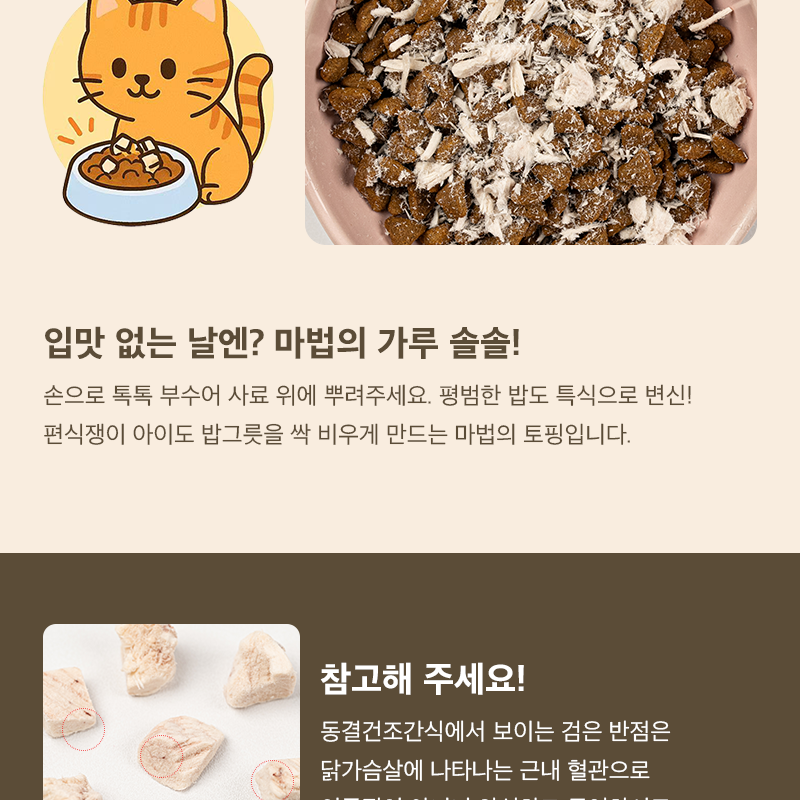 [NEW신상][무료배송] 메일켓 큐브 동결건조 오리지날 닭가슴실 300g 19번째