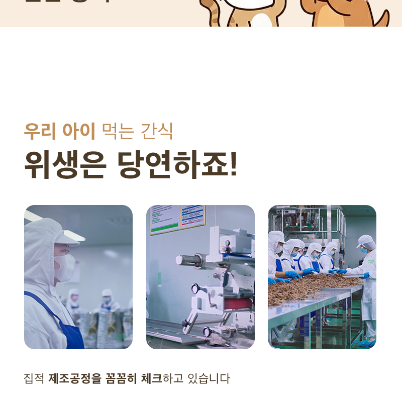 [NEW신상][무료배송] 메일켓 큐브 동결건조 오리지날 닭가슴실 300g 11번째