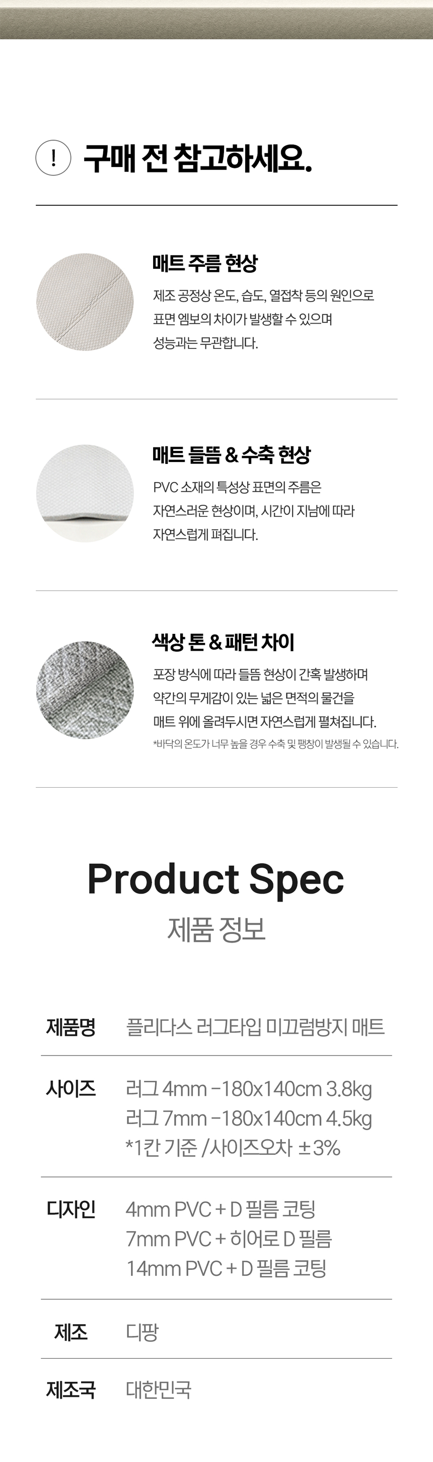 [NEW신상][무료배송] 플리다스 러그타입 투게더 논슬립 코지 애견매트 8번째