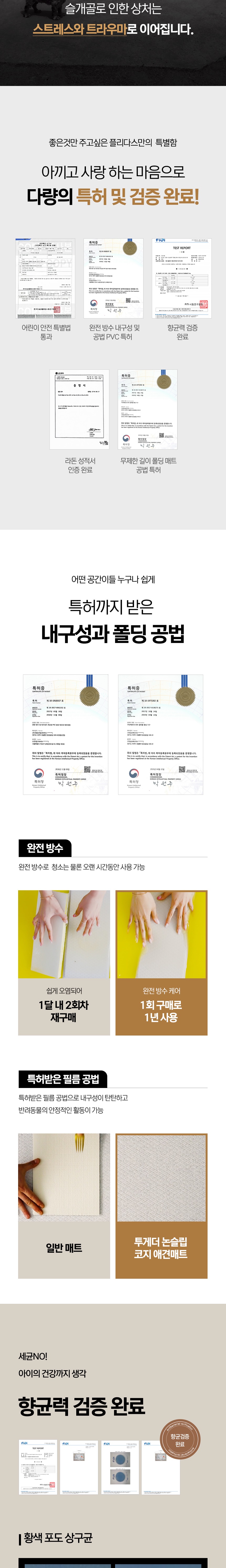 [NEW신상][무료배송] 플리다스 러그타입 투게더 논슬립 코지 애견매트 3번째