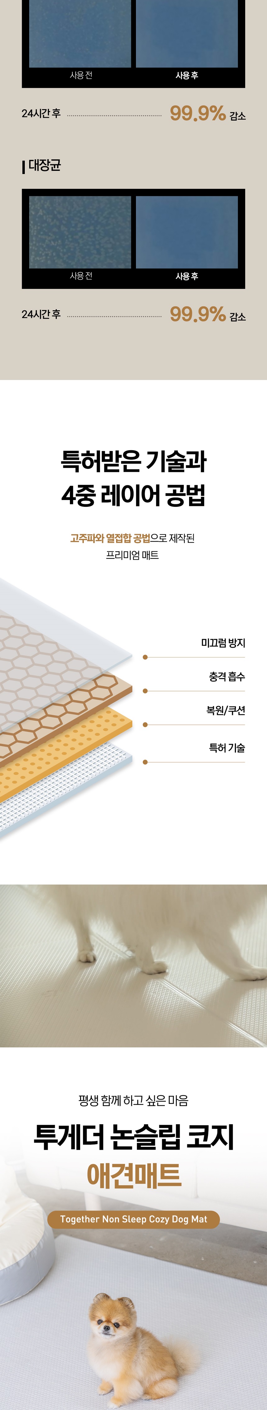 [NEW신상][무료배송] 플리다스 러그타입 투게더 논슬립 코지 애견매트 4번째