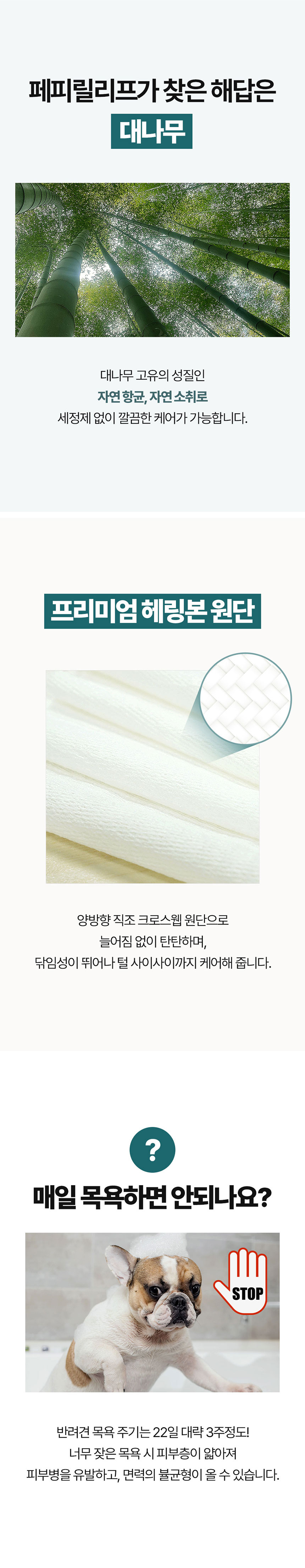 [NEW신상][무료배송] 페피릴리프 강아지 대나무 바디티슈 5팩 6번째