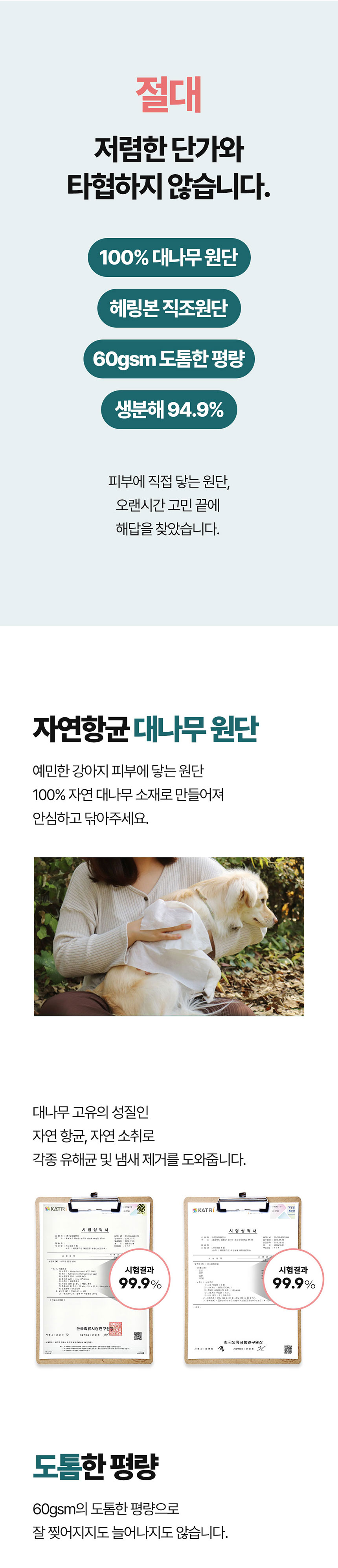 [NEW신상][무료배송] 페피릴리프 강아지 대나무 바디티슈 5팩 9번째