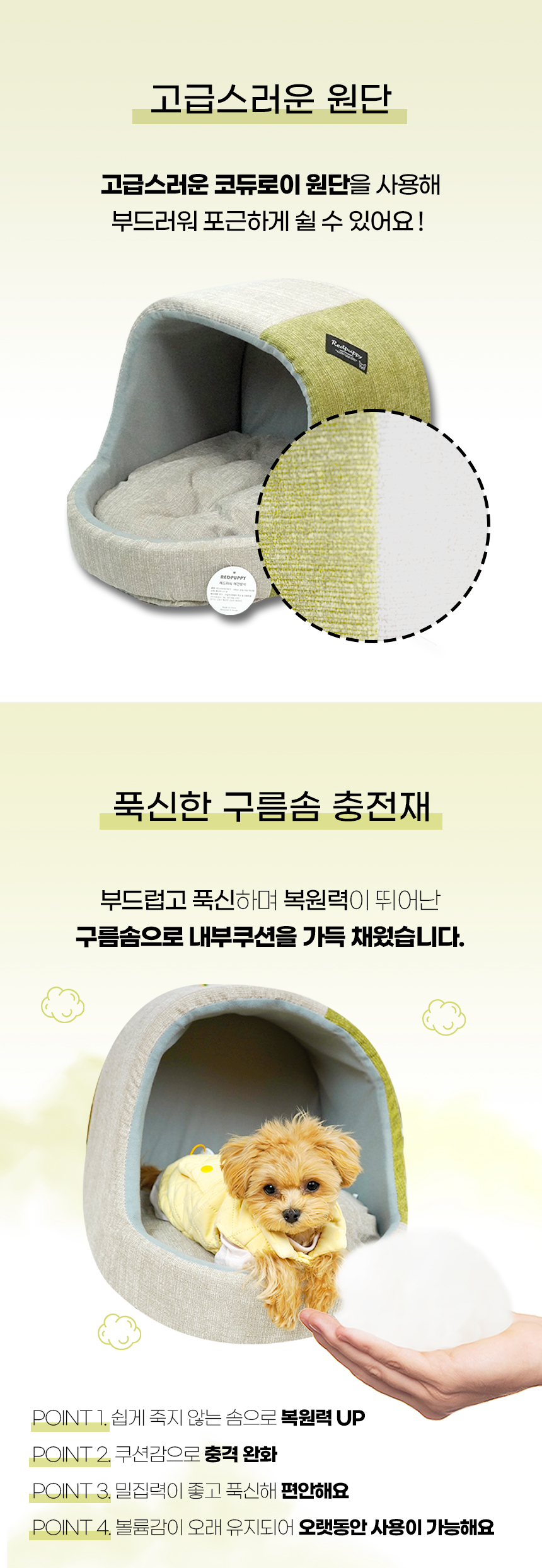 [NEW신상][무료배송] 개과천선 투톤 스토리 하우스 (그린티/체리/레몬) 8번째