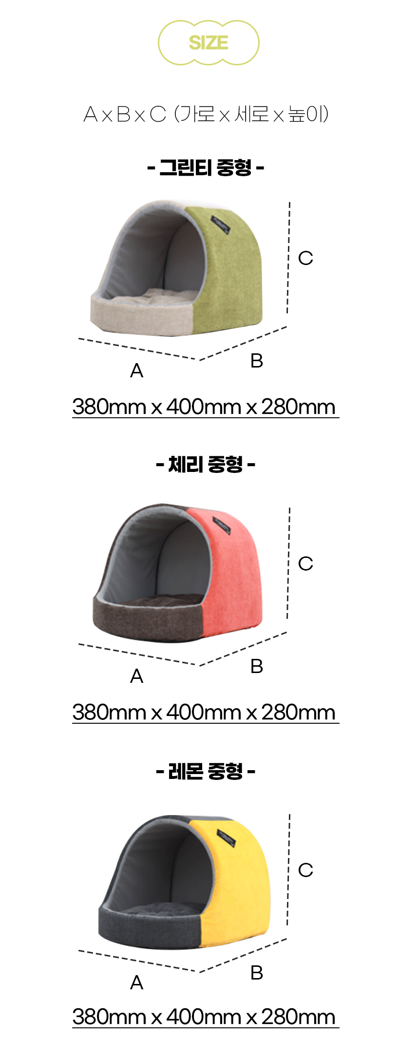[NEW신상][무료배송] 개과천선 투톤 스토리 하우스 (그린티/체리/레몬) 12번째