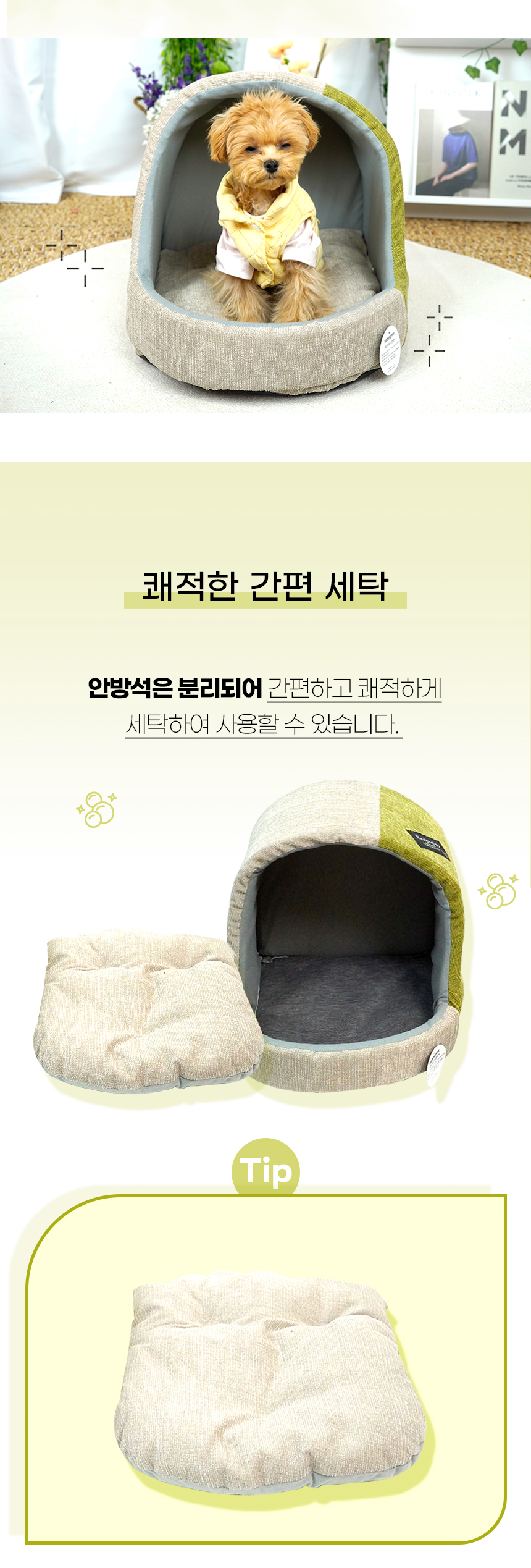 [NEW신상][무료배송] 개과천선 투톤 스토리 하우스 (그린티/체리/레몬) 9번째