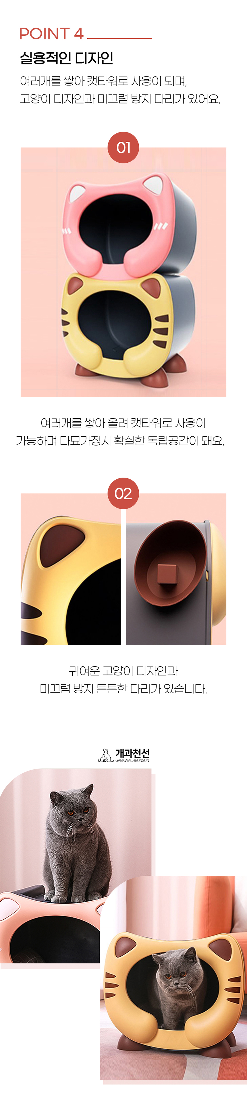 [NEW신상][무료배송] 개과천선 캣 숨냥 하우스 5번째