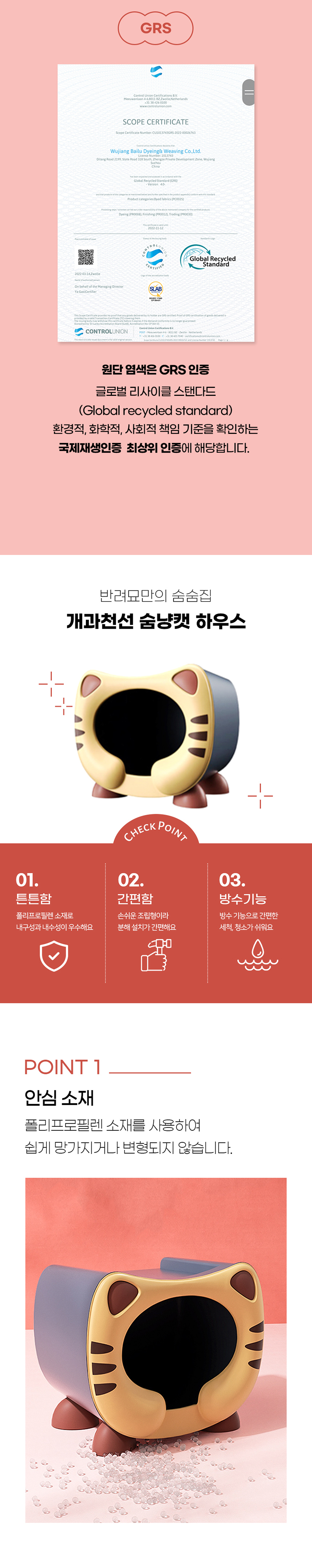 [NEW신상][무료배송] 개과천선 캣 숨냥 하우스 3번째