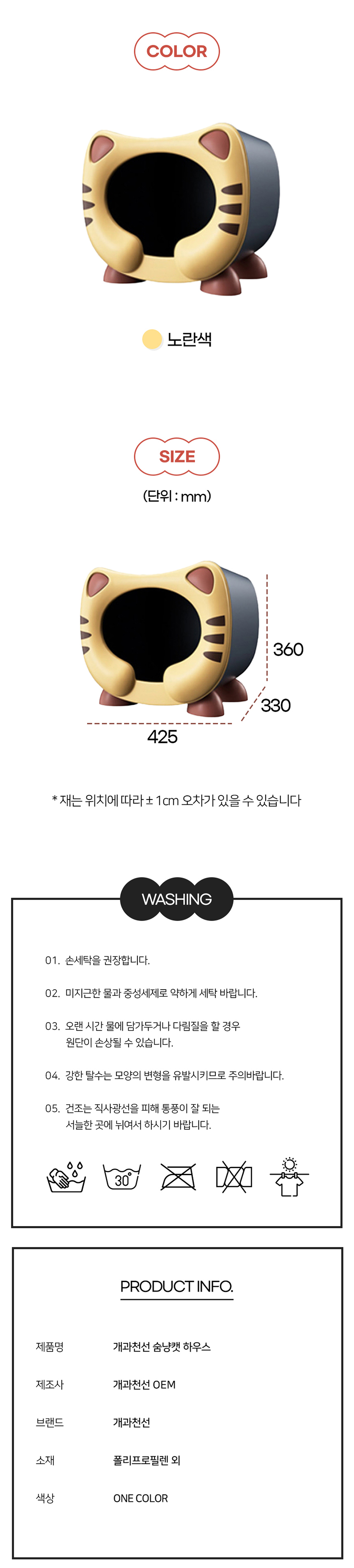 [NEW신상][무료배송] 개과천선 캣 숨냥 하우스 6번째
