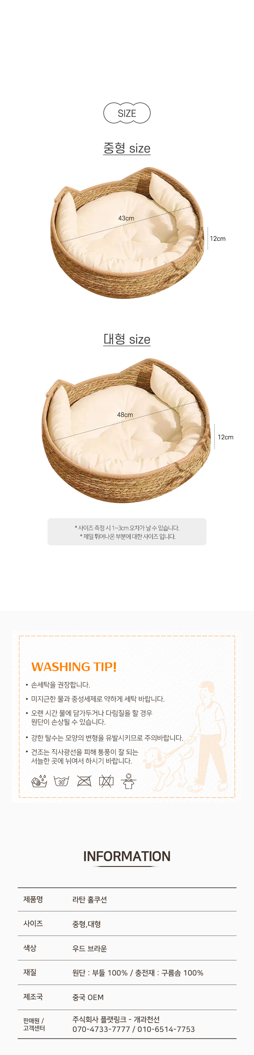 [NEW신상][무료배송] 개과천선 라탄 홀쿠션 방석 6번째
