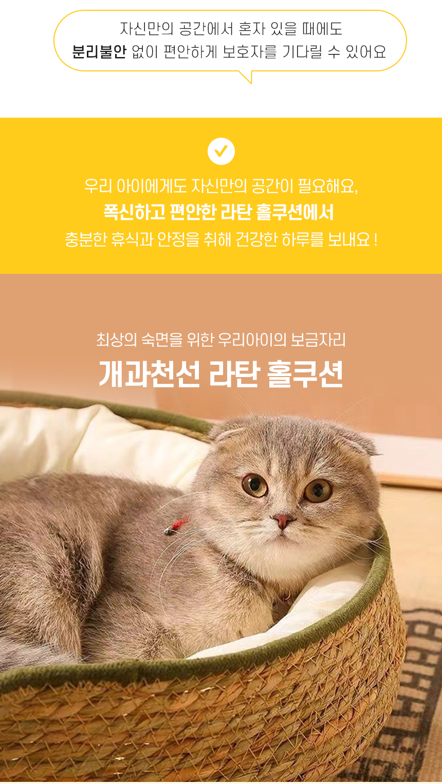 [NEW신상][무료배송] 개과천선 라탄 홀쿠션 방석 2번째