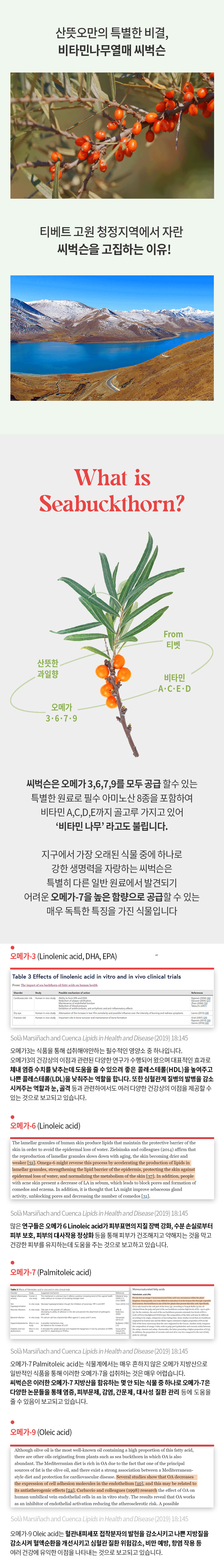 [무료배송] 뉴트리션트리 산뜻오 오메가3 식물성오일  30ml 3번째