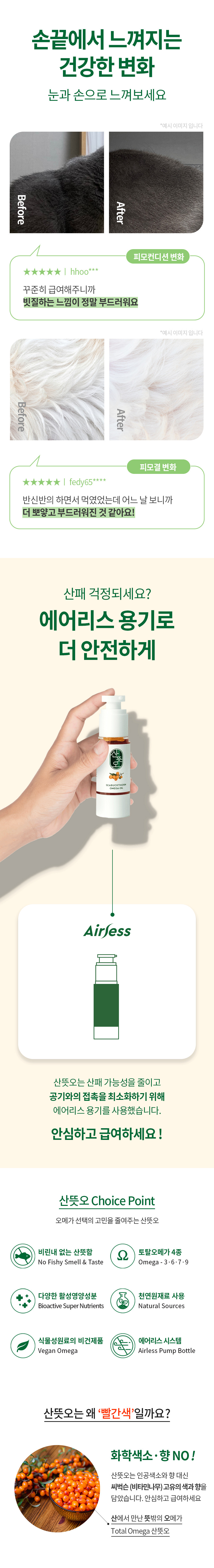 [무료배송] 뉴트리션트리 산뜻오 오메가3 식물성오일  30ml 5번째