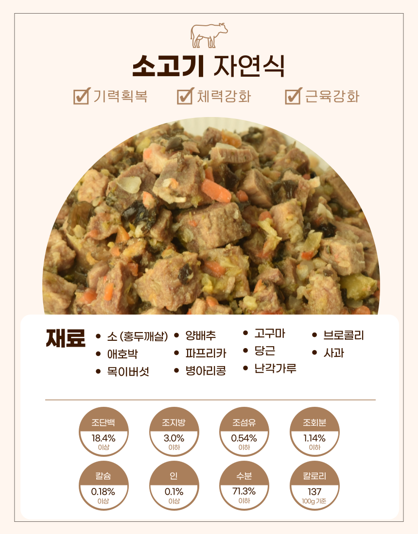 [NEW신상][무료배송] [10개/20개/30개] 멍이방앗간 독 화식 소고기 50g 17번째