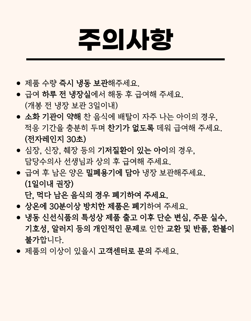 [NEW신상][무료배송] [10개/20개/30개] 멍이방앗간 독 화식 소고기 50g 25번째