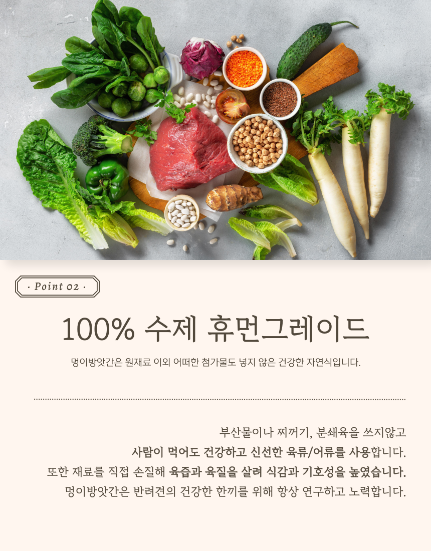 [NEW신상][무료배송] [10개/20개/30개] 멍이방앗간 독 화식 소고기 50g 10번째