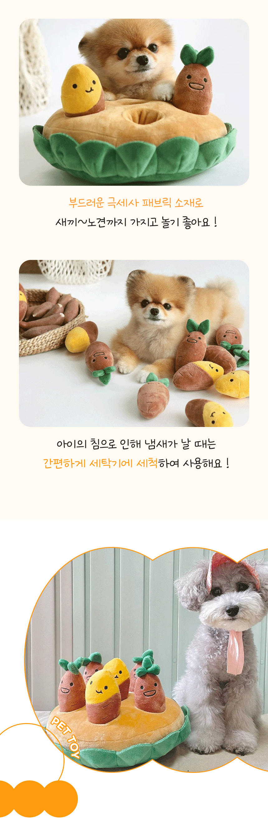 [NEW신상][무료배송] 개과천선 독 스윗구마 노즈워크 장난감 5번째