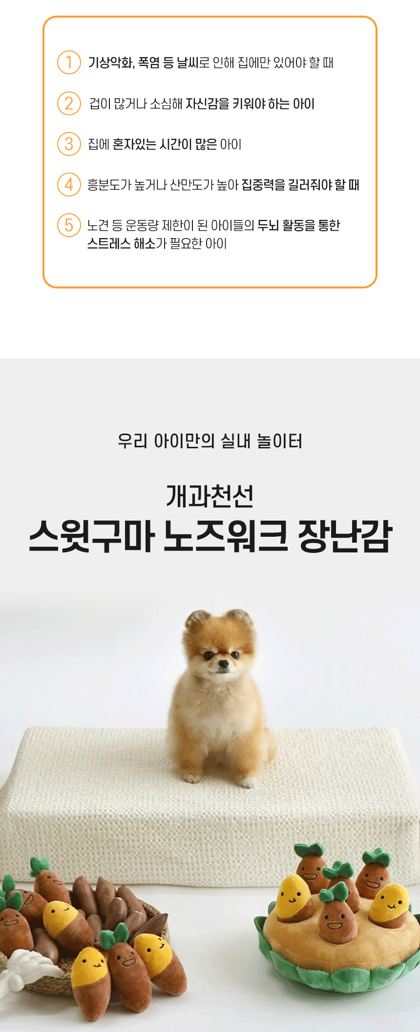 [NEW신상][무료배송] 개과천선 독 스윗구마 노즈워크 장난감 2번째