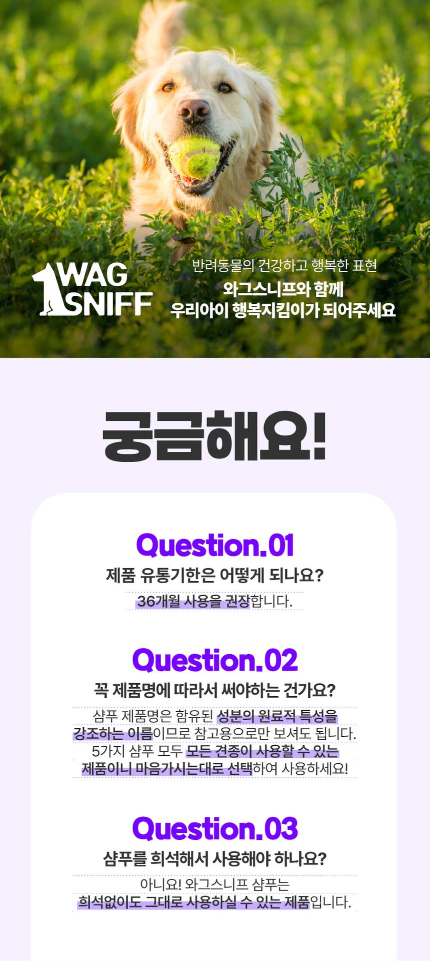 [무료배송] 와그스니프  독 볼륨 샴푸 500ml 8번째