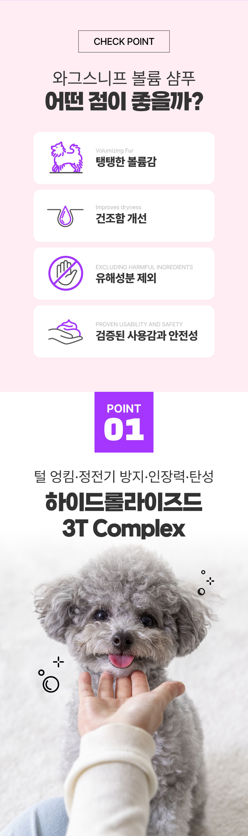 [무료배송] 와그스니프  독 볼륨 샴푸 500ml 3번째
