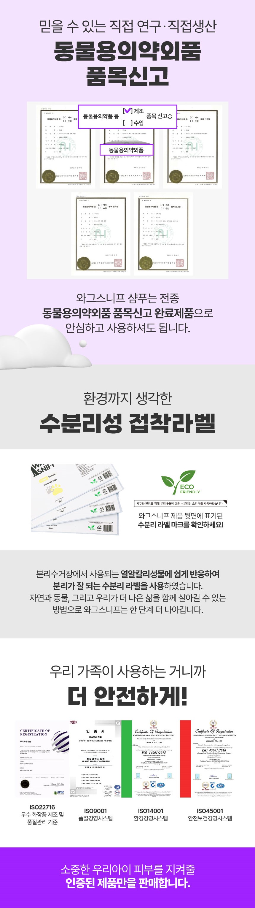 [무료배송] 와그스니프  독 볼륨 샴푸 500ml 7번째