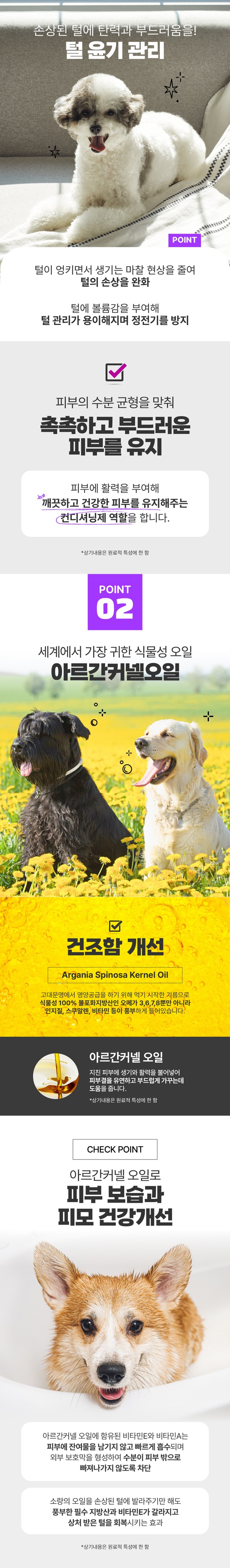 [무료배송] 와그스니프  독 볼륨 샴푸 500ml 5번째