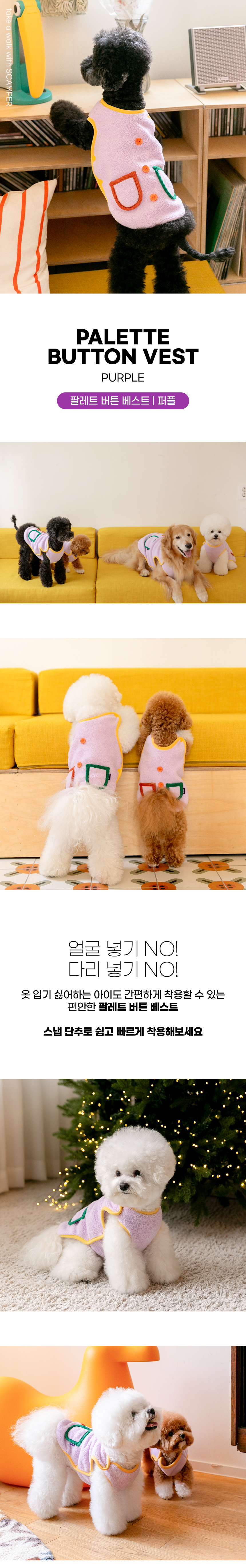 [NEW신상][무료배송] 스캠퍼 팔레트 버튼 베스트 퍼플 S-5XL 1번째