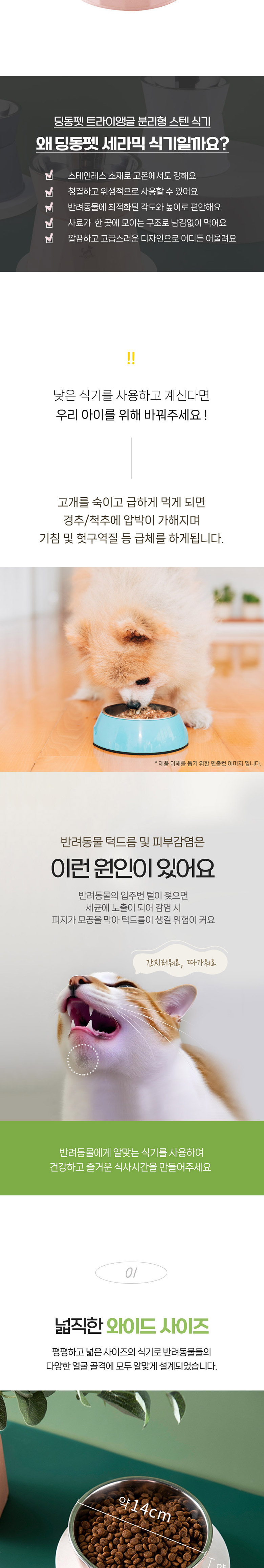 [무료배송] 딩동펫 반려동물 트라이앵글 분리형 스텐 식기 핑크/화이트 2번째