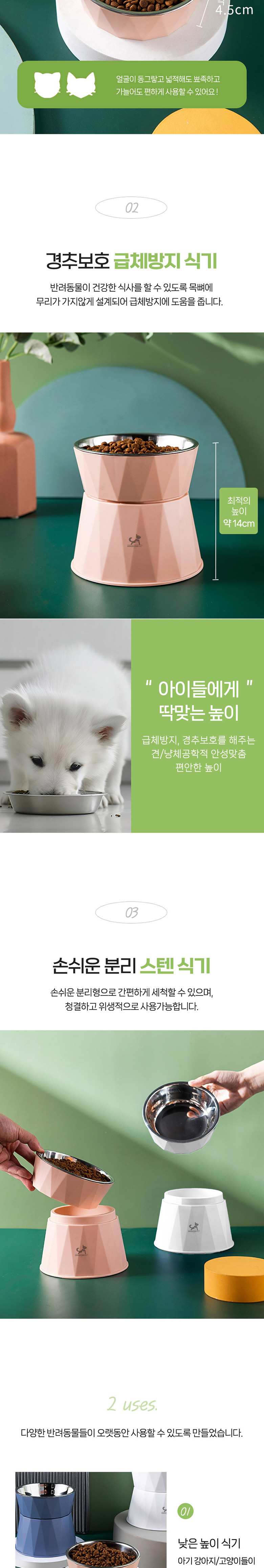 [무료배송] 딩동펫 반려동물 트라이앵글 분리형 스텐 식기 핑크/화이트 3번째