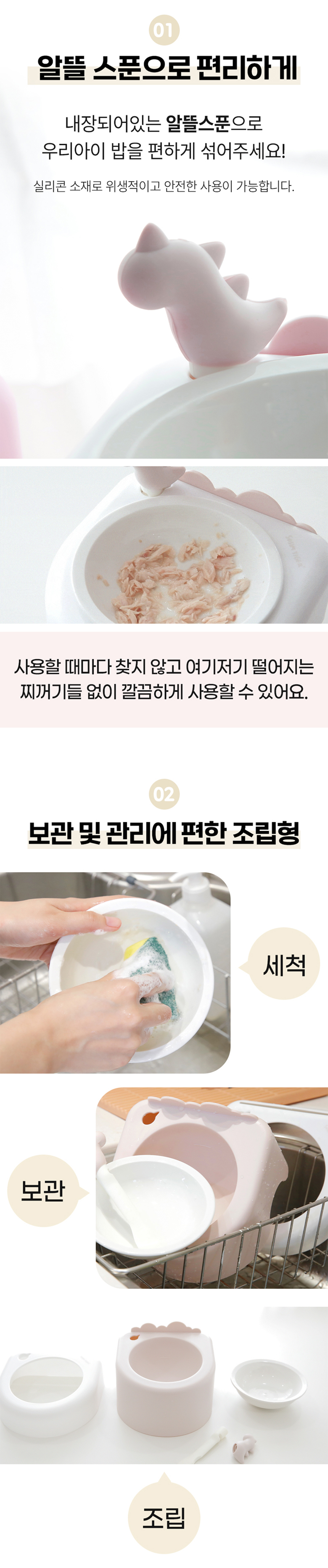 [무료배송] 소심한호랑이 데워주는 꿀맛식기 베이지/핑크 8번째