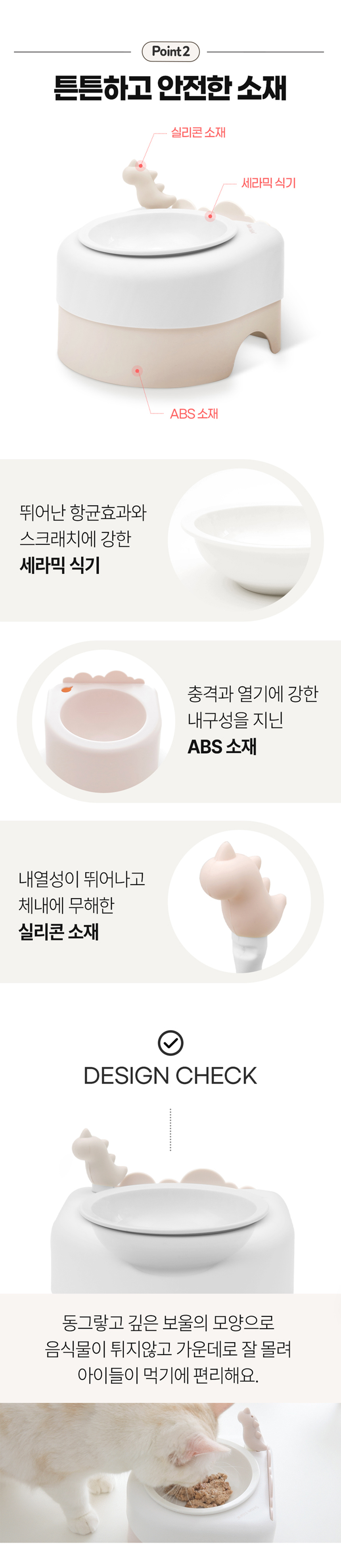 [무료배송] 소심한호랑이 데워주는 꿀맛식기 베이지/핑크 6번째