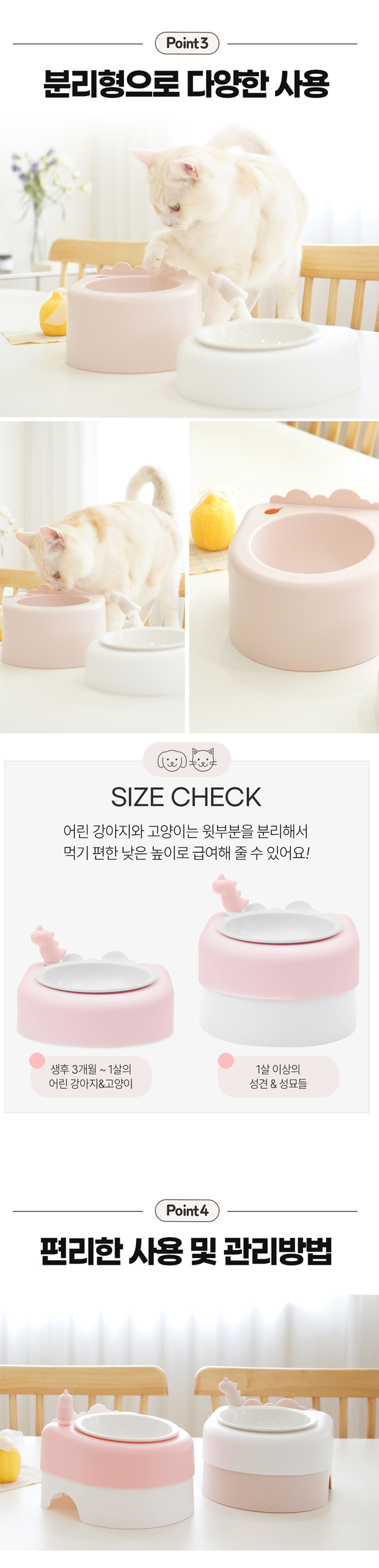 [무료배송] 소심한호랑이 데워주는 꿀맛식기 베이지/핑크 7번째