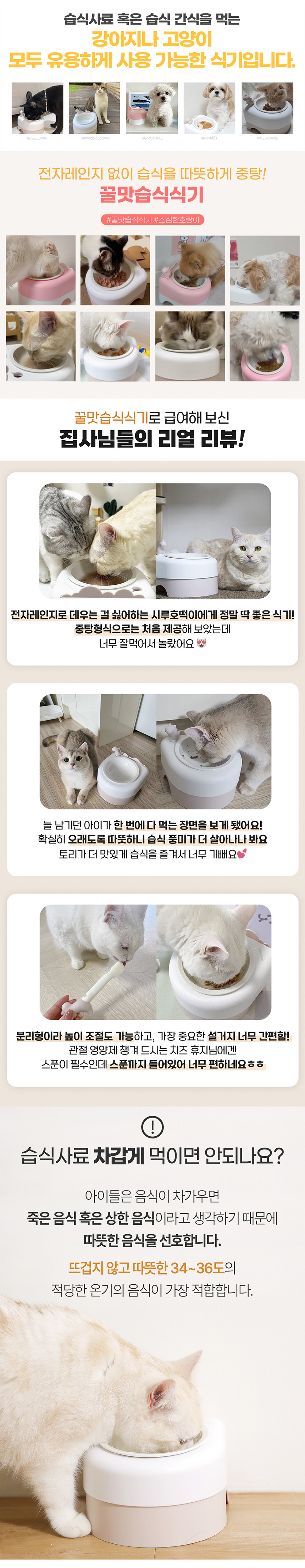 [무료배송] 소심한호랑이 데워주는 꿀맛식기 베이지/핑크 1번째
