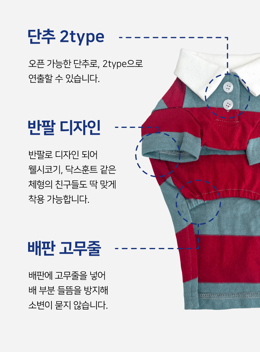 [무료배송] 바크독 럭비 스트라이프 PK 티셔츠 럭비그린/럭비레드/럭비핑크 M-6XL  3번째