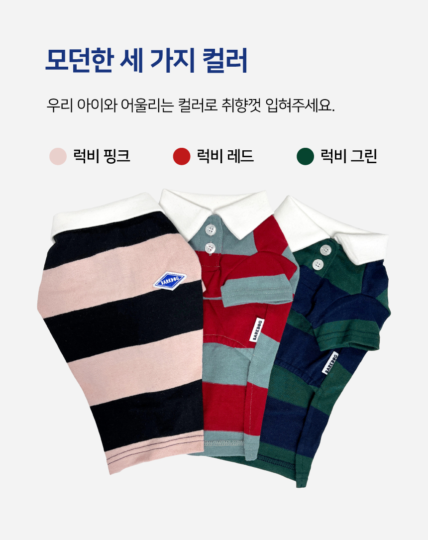 [무료배송] 바크독 럭비 스트라이프 PK 티셔츠 럭비그린/럭비레드/럭비핑크 M-6XL  4번째
