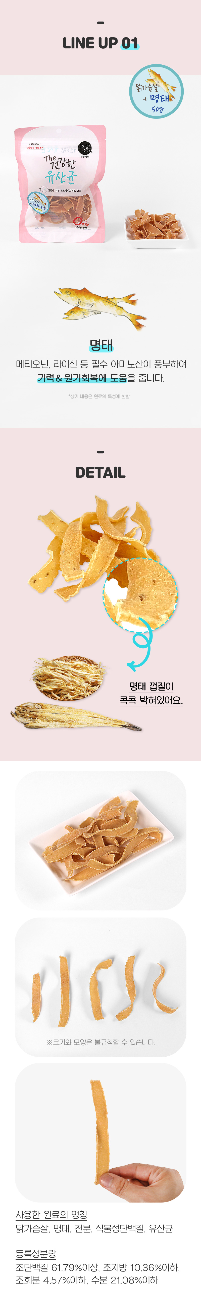 [NEW신상][무료배송] 뉴알엑스 더건강한 유산균 닭가슴살+단호박 50g 6번째