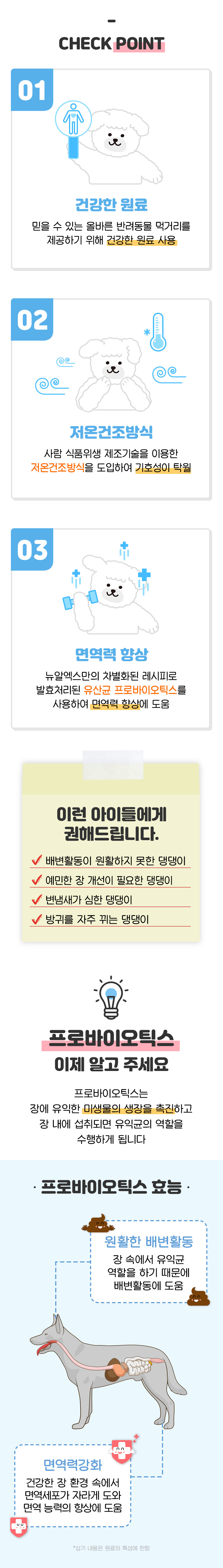 [NEW신상][무료배송] 뉴알엑스 더건강한 유산균 닭가슴살+단호박 50g 2번째